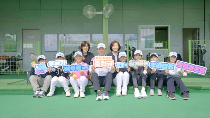 조민규와 골프 꿈나무들(사진=유리금융그룹 제공)