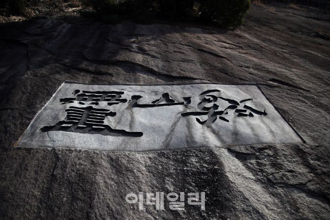용궐산 하늘길 암릉 곳곳에는 추사 김정희의 작품라는 ‘계산무진’(溪山無盡·계곡과 산이 끝이 없다) 등의 명사들의 글씨를 순창군이 곳곳에 새겨놓았다.
