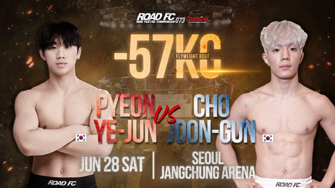 편예준-조준건. 사진=ROAD FC