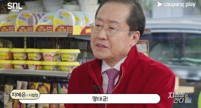 사진=쿠팡플레이 유튜브 채널 캡처