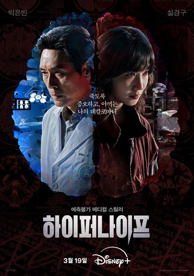 (사진=월트디즈니 컴퍼니 코리아)