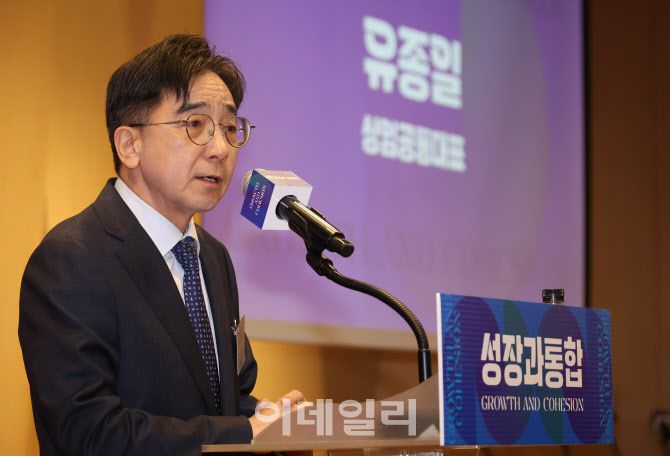 유종일 성장과통합 상임공동대표가 16일 오전 서울 여의도 국회 도서관 대강당에서 열린 성장과통합 출범식에서 개회사를 하고 있다.(사진=뉴시스)