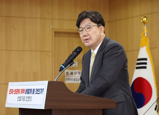 권성동 국민의힘 원내대표가 지난 16일 서울 여의도 국회 의원회관에서 같은 당 김민전 의원 주최로 열린 '헌재선관위 개혁 어떻게 할 것인가? 헌법개정 토론회'에 참석해 축사하고 있다. (사진=연합뉴스)