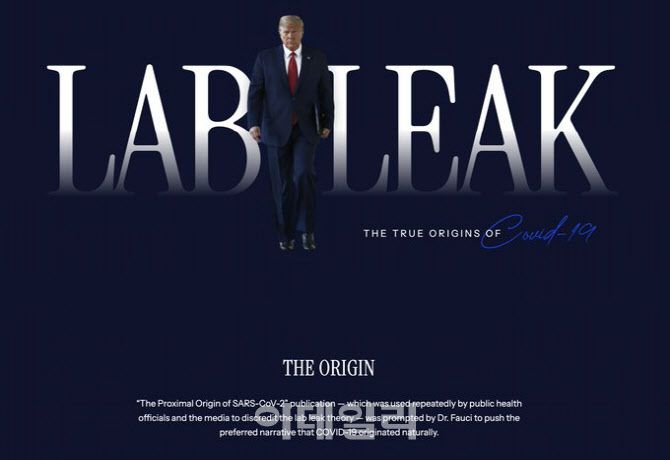 코로나19 바이러스 실험실 유출설을 소개한 백악관 홈페이지. 인터넷 캡처