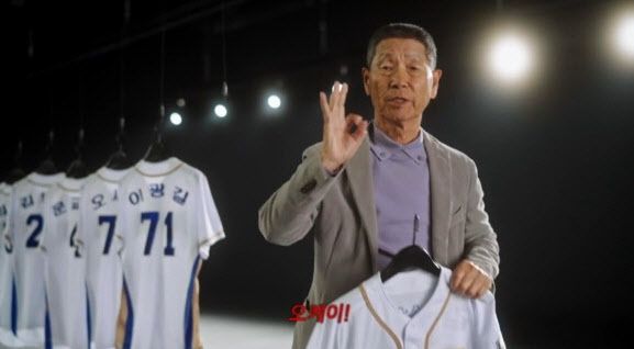 ‘불꽃야구’ 티저 영상