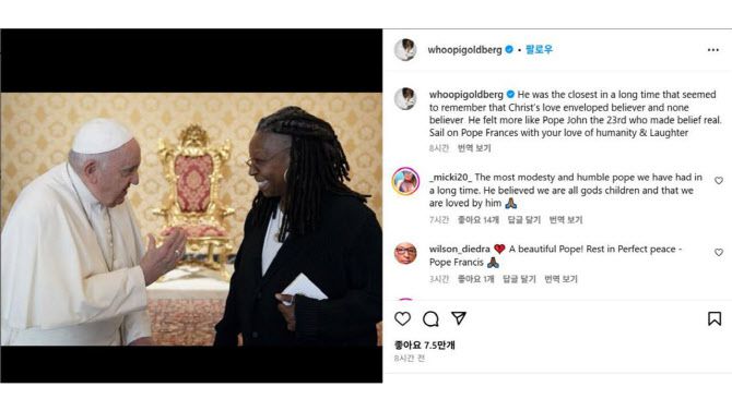 (사진= 우피 골드버그 SNS)