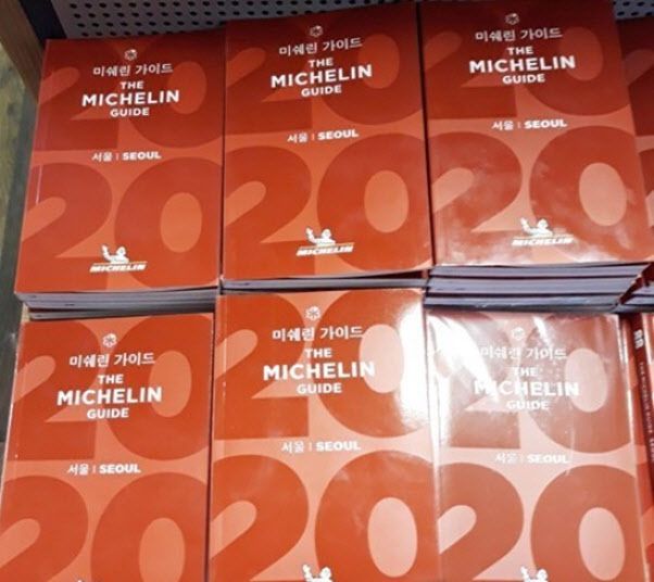 미쉐린 가이드. (사진=연합뉴스)