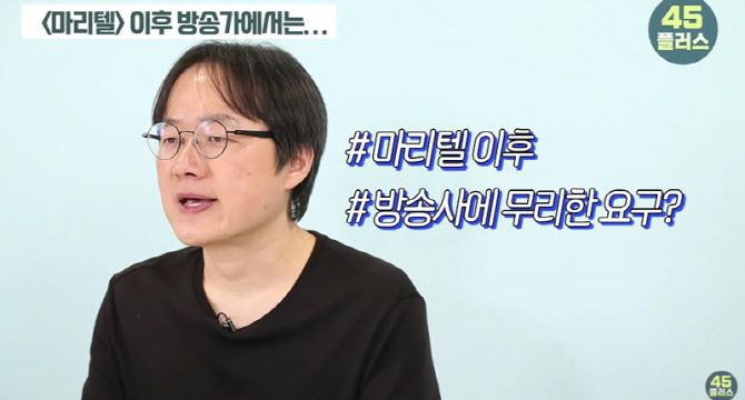 사진=유튜브 채널 '45플러스'