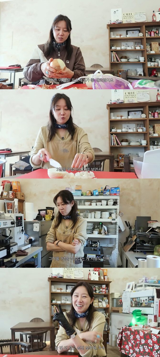 (사진=공효진 유튜브 채널)