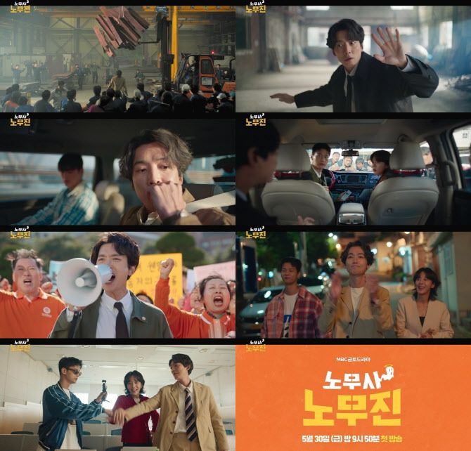 (사진=MBC)