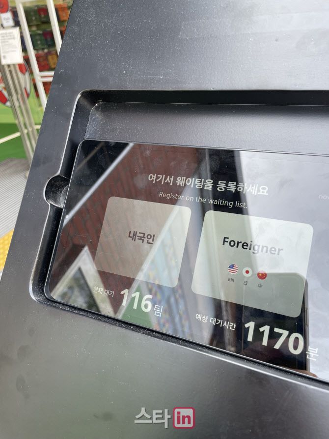 24일 서울 무신사 스토어 성수@대림창고에서 열린 ‘K리그X산리오캐릭터즈’ 팝업 스토어 개장을 한 시간여 앞두고 대기팀이 116팀에 달했다. 사진=허윤수 기자