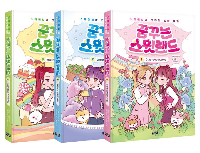 (사진=하이업엔터테인먼트)