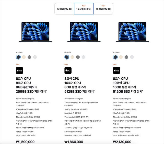M3 맥북에어 13인치 사양별 가격