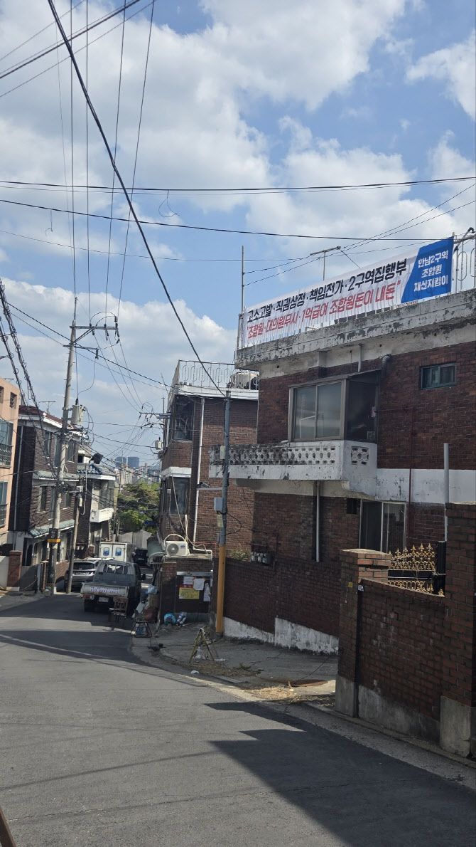 21일 서울 용산구 한남2재정비촉진구역에 기존 재개발 조합을 비판하는 현수막이 걸려 있다.(사진=최정희 기자)