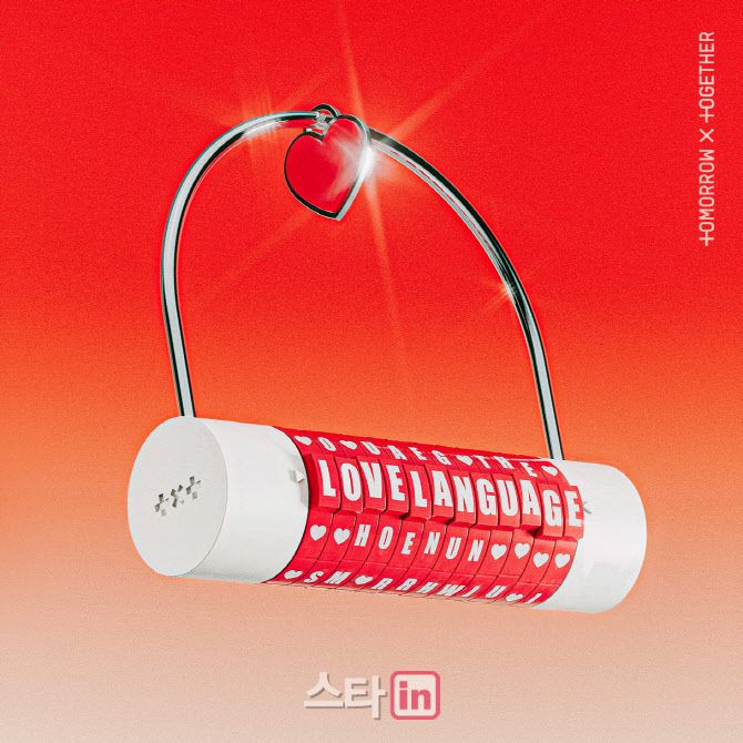 그룹 투모로우바이투게더 디지털 싱글 ‘러브 랭귀지’ 커버. (사진=빅히트 뮤직)
