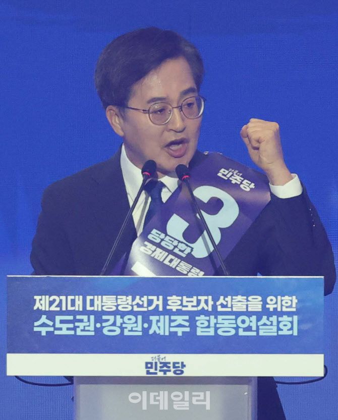 [이데일리 노진환 기자] 더불어민주당 제21대 대통령선거 후보자 선출을 위한 수도권·강원·제주 합동 연설회가 27일 경기도 고양시 일산 킨텍스 제2전시장에서 열렸다. 김동연 경선 후보가 정견 발표를 하고 있다.