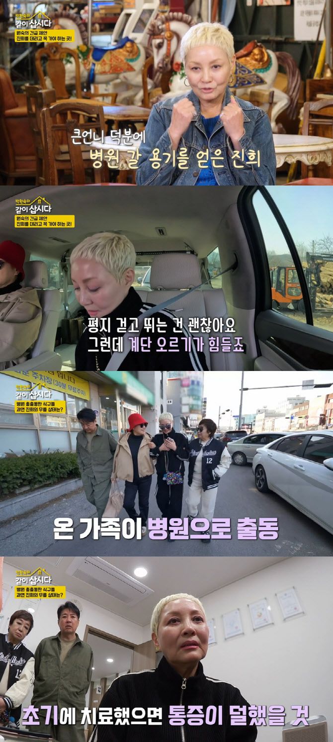 (사진=KBS2 방송화면)