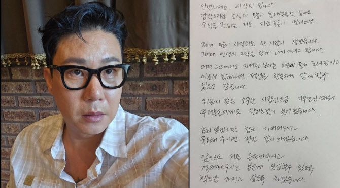 (사진=이상민 인스타그램)