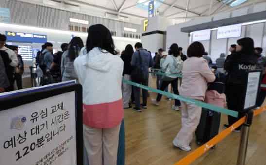 5월 1일부터 엿새간 이어지는 황금연휴를 앞둔 30일 인천국제공항 제1여객터미널 SK텔레콤 로밍센터에서 출국자들이 유심 교체를 위해 대기하고 있다.(사진=연합뉴스)