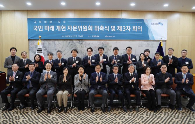 국회의장 직속 국민 미래 개헌 자문위원회가 지난 3월 17일 국회접견실에서 위촉식 및 제3차 회의를 진행했다. (사진=국회의장실)