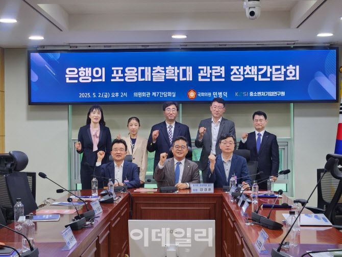 2일 국회 의원회관에서 민병덕 더불어민주당 의원실 주최로 ‘은행의 포용대출확대 관련 정책간담회’가 열렸다.(사진=이수빈 기자)