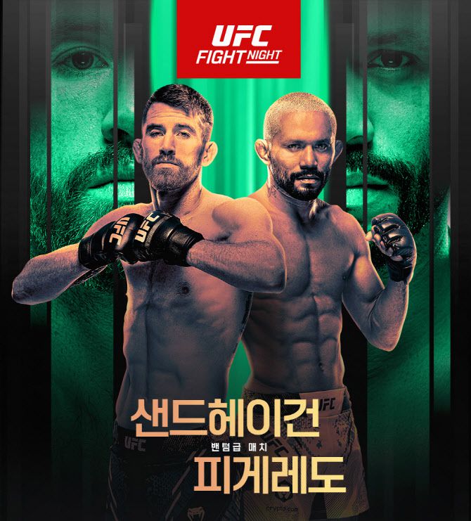 UFC 파이트나이트에서 맞붙는 코리 샌드헤이건(왼쪽)과 데이비슨 피게레도. 사진=UFC