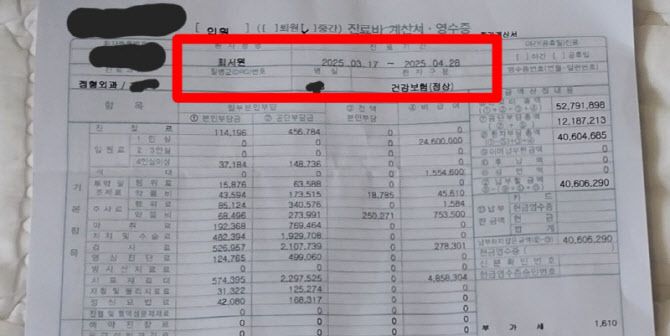 (사진=정유라씨 페이스북 갈무리)