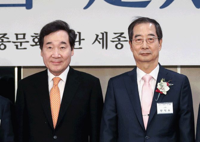 지난 2018년 이낙연 전 국무총리(왼쪽)와 한덕수 전 총리가 서울 세종문화회관에서 열린 ‘국무총리실 출신 공직자 모임(국총회)’ 만찬에서 기념사진을 촬영하고 있다.(사진 = 연합뉴스)