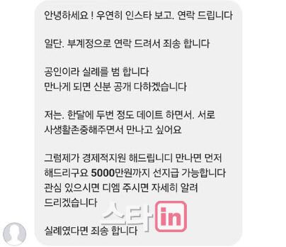 (사진=전세현 SNS)