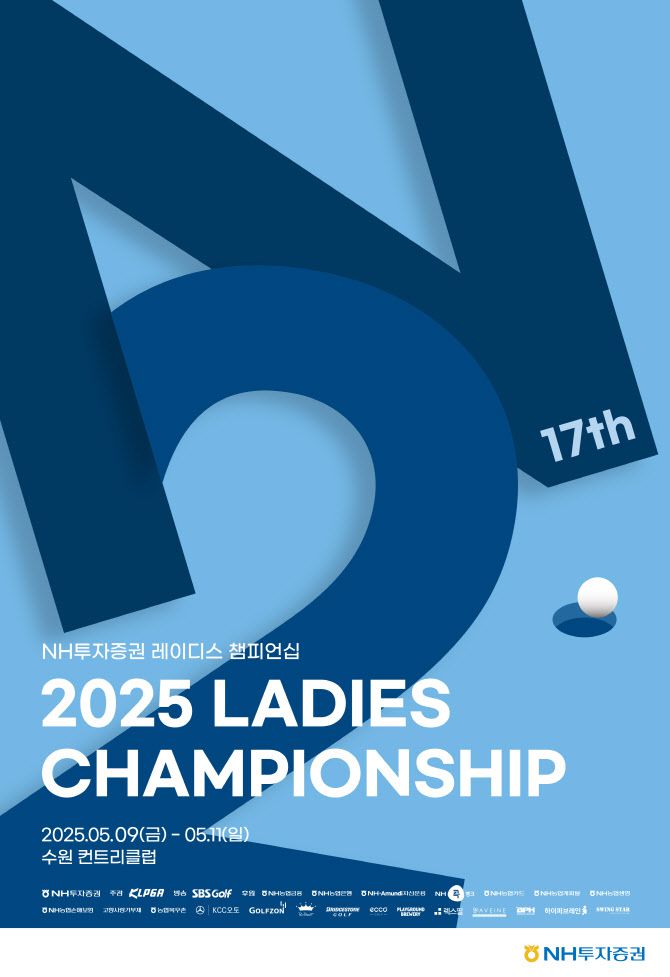 2025 NH투자증권 레이디스 챔피언십 포스터. (사진=KLPGA)