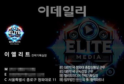 변호사를 사칭한 이모씨의 허위 명함 사진.