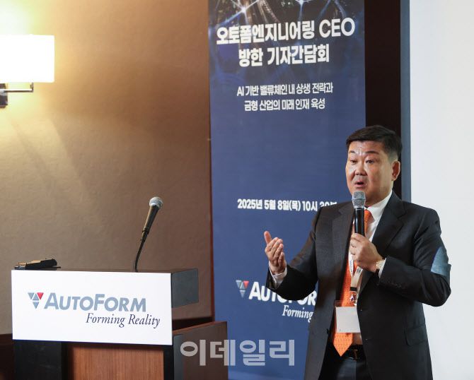 조영빈 오토폼코리아 대표이사(사진=오토폼)