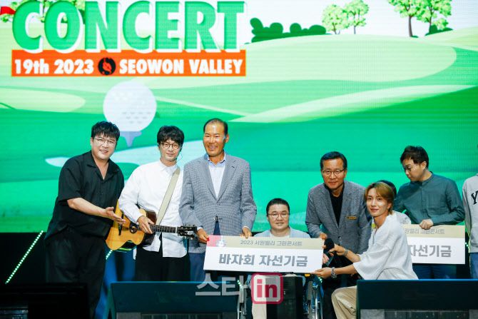 최등규 대보그룹 회장(왼쪽 세 번째)이 서원밸리 그린콘서트 수익금을 전달하고 있다. (사진=서원밸리 컨트리클럽)