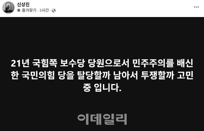 (사진=신상진 성남시장 페이스북 캡쳐)