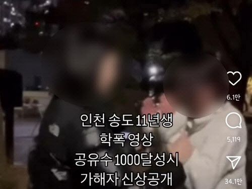 (사진=SNS 갈무리)
