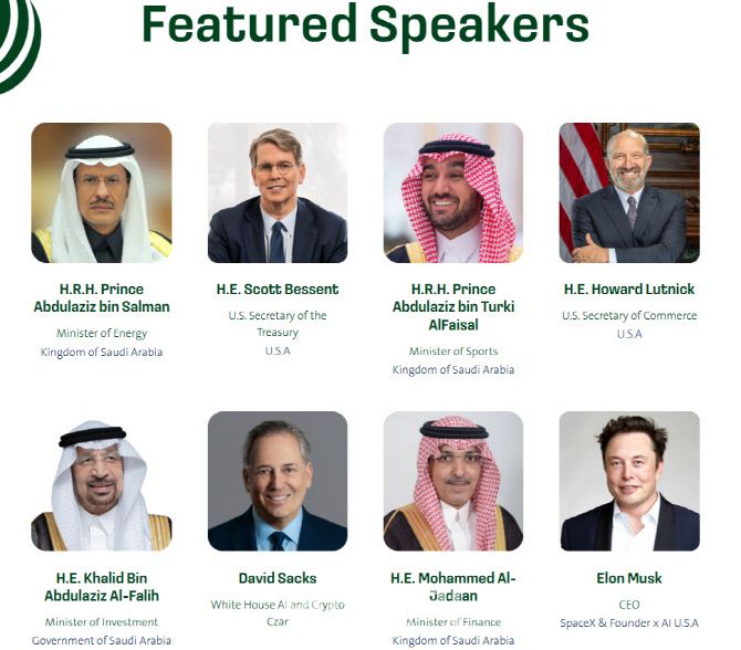 사우디-미국 투자 포럼 연사 명단(사진=사우디-미국 투자 포럼 홈페이지)