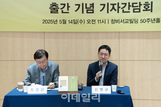 14일 서울 마포구 창비서교빌딩에서 열린 신경림(1936~2024) 시인의 유고시집 ‘살아 있는 것은 아름답다’ 출간 기자간담회에 엮은이 도종환(왼쪽) 시인, 신경림 시인의 막내 아들 신병규 씨가 참석했다. (사진=창비)