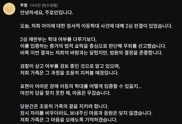 사진=유튜브 채널 '주펄'