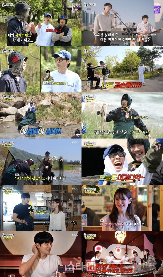 17일 방송한 MBC ‘놀면 뭐하니?’. (사진=MBC)
