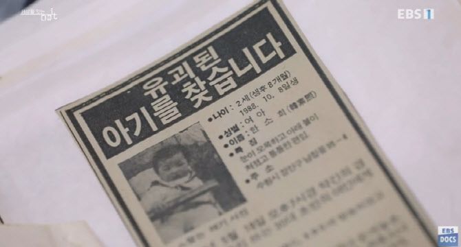 (사진=EBS 유튜브 캡처)