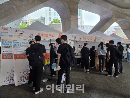 16일 서울 동대문구 DDP 어울림 광장에서 열린 청소년 도박문제 예방주간 행사에서 학생들이 시간을 보내고 있다. (사진=성가현 수습기자)