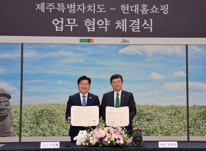 19일 오후 서울 강동구 현대홈쇼핑 본사에서 ‘제주 농수축산물·가공품 판매 및 관광 활성화’를 위한 업무협약(MOU)을 체결한 뒤 한광영 현대홈쇼핑 대표이사(사진 오른쪽)와 오영훈 제주도지사와 기념사진을 촬영하고 있다. (사진=현대홈쇼핑)