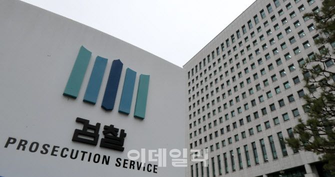 서울 서초구 대검찰청. (사진=이데일리 방인권 기자)