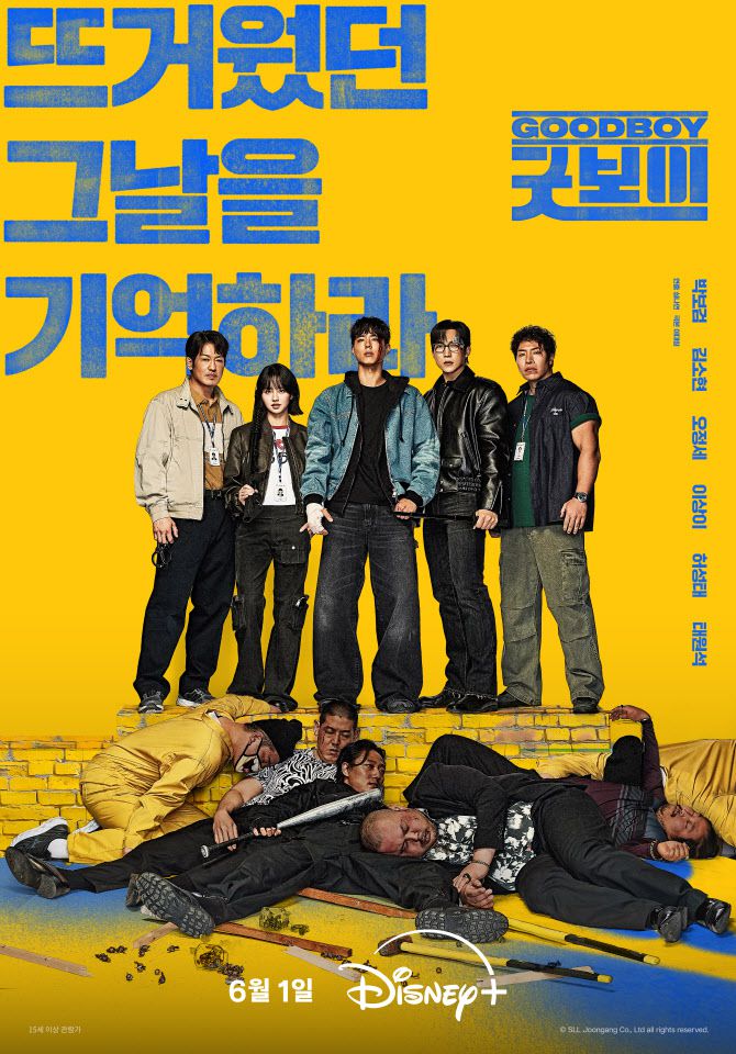 (사진=월트디즈니 컴퍼니 코리아)