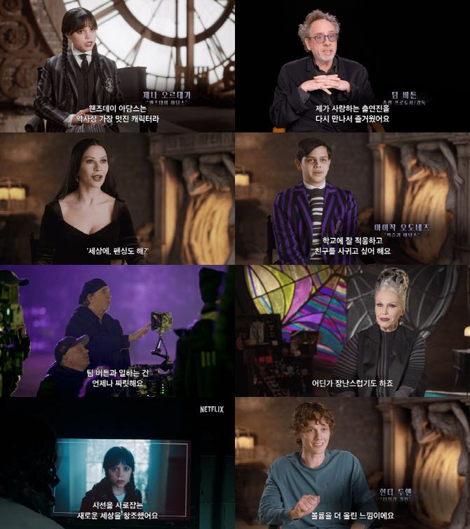 (사진=넷플릭스)