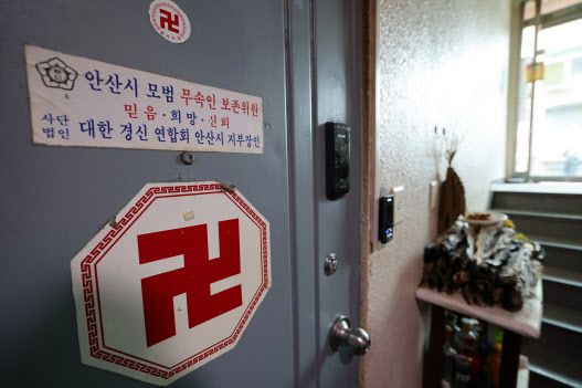 경기 안산시 상록구의 한 다세대 주택 반지하 1층에 위치한 노 전 사령관이 함께 운영했던 곳으로 지목된 점집의 모습.(사진=뉴스1)