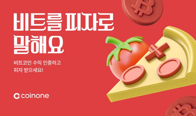 (자료=코인원)