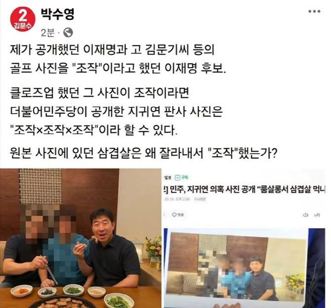 (사진=박수영 의원 페이스북)