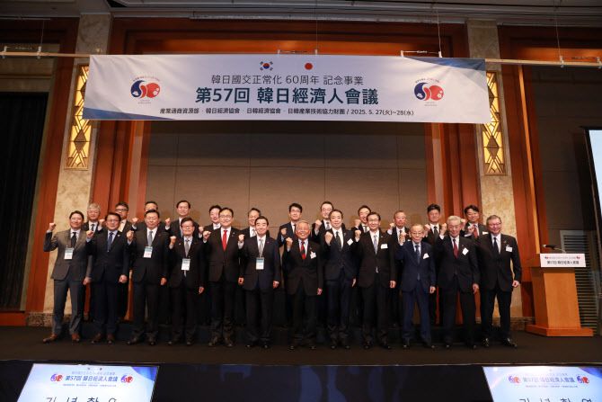 김윤(앞줄 왼쪽 여섯 번째) 한일경제협회 회장 등 한일 경제인 및 정부 관계자들이 27일 서울 소공동 롯데호텔 서울에서 열린 ‘한일경제인회의’에 참석해 기념사진을 찍고 있다. (사진=한일경제협회)