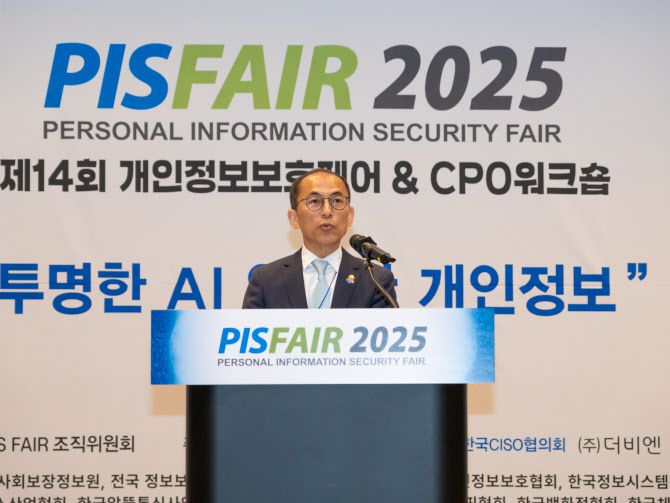 고학수 개인정보보호위원회 위원장이 27일 열린 PIS페어 개회식에서 개회사를 하고 있다.(사진=개인정보위)